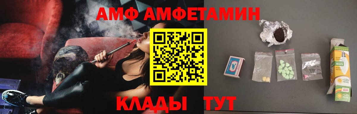 Улан-Удэ  Амфетамин  Амфетамин  АМФ Premium  Вход с VPN 