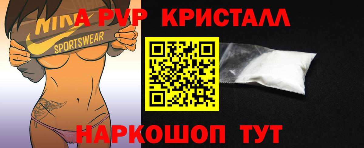 Альфа ПВП СК  Альфа ПВП VHQ  Вход с VPN  Улан-Удэ  A PVP мука 
