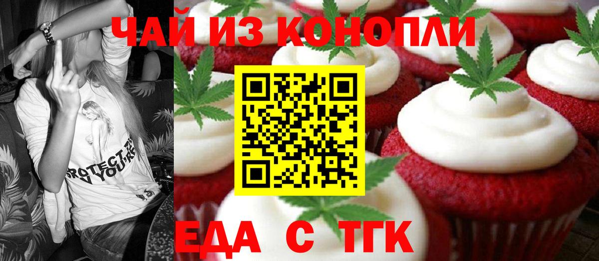 Улан-Удэ  Cannafood марихуана  Вход с VPN 