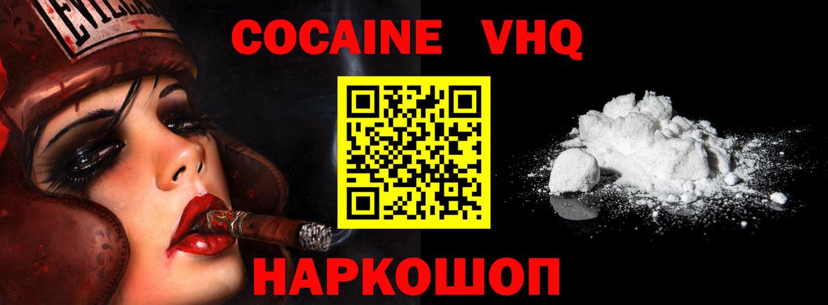 Улан-Удэ  Cocaine 98%  КОКАИН  Кокаин 97%  Вход с VPN 