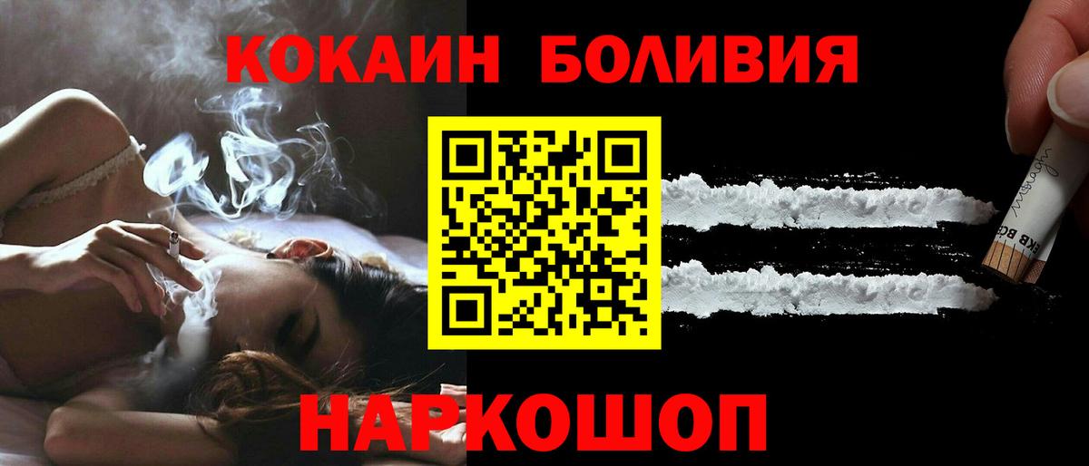 КОКАИН Перу Улан-Удэ