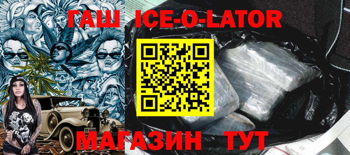 Улан-Удэ  ГАШИШ индика сатива  Вход с VPN  Гашиш VHQ 