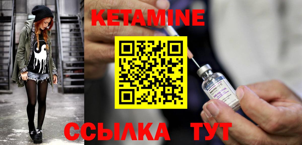 КЕТАМИН VHQ  Кетамин ketamine  Вход с VPN  Улан-Удэ 