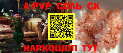 стаф Краснокаменск