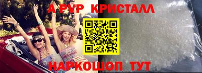 стаф Краснокаменск