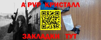 стаф Краснокаменск