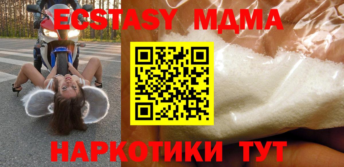 МДМА молли Улан-Удэ