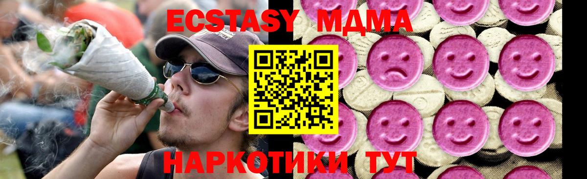 MDMA VHQ  МДМА  МДМА crystal  Улан-Удэ  Вход с VPN 