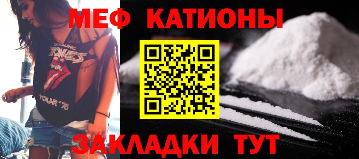 МЯУ-МЯУ  Мефедрон мука  Вход с VPN  МЯУ-МЯУ  купить  сайты  Улан-Удэ  МЯУ-МЯУ 4 MMC 