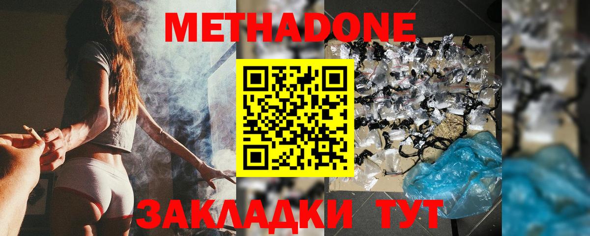 МЕТАДОН кристалл    зеркало  Улан-Удэ  Вход с VPN 