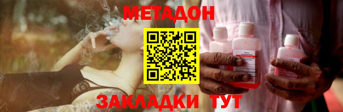 Метадон белоснежный Улан-Удэ