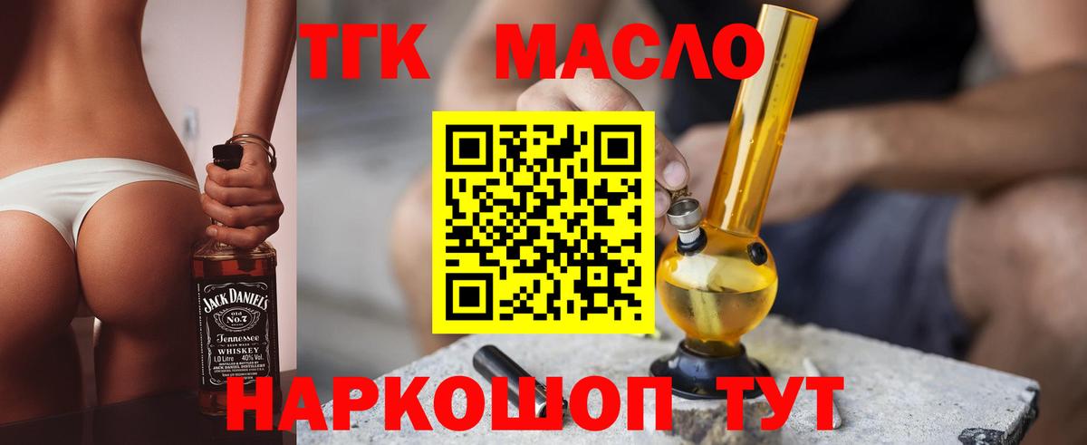 купить  сайты  Дистиллят ТГК жижа  Вход с VPN  Улан-Удэ 